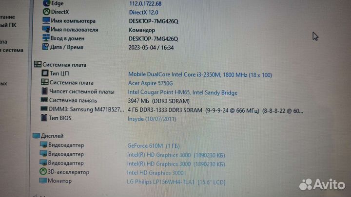 Процессор intel core i3 2350M