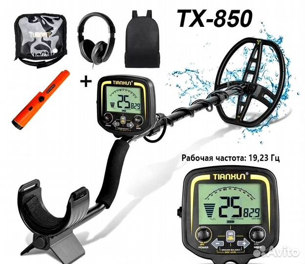 Металлоискатель Tianxun TX-850 TX850 + Аксессуары