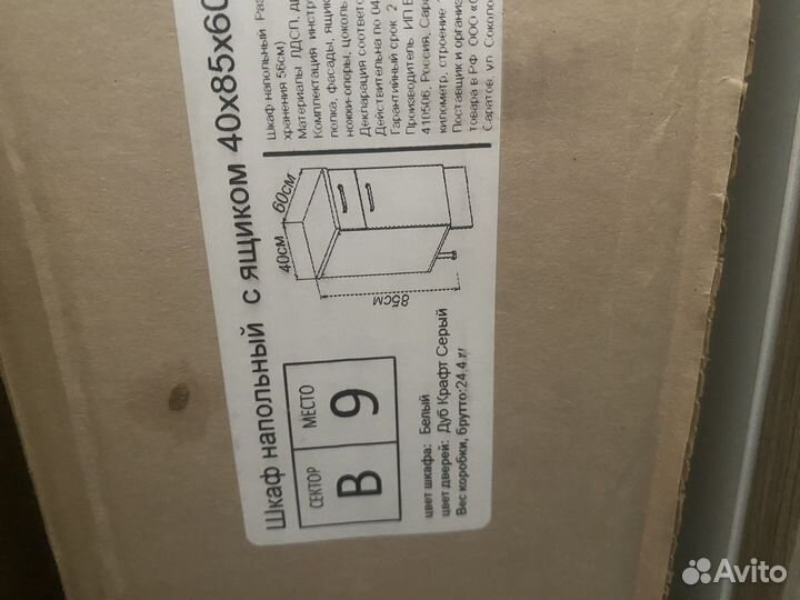 Кухонный гарнитур новый