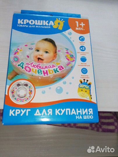 Круг для купания