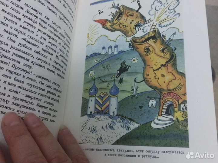 Олеша Три толстяка 1991 г