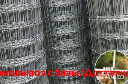 Сетка фермерская шарнирная 50м