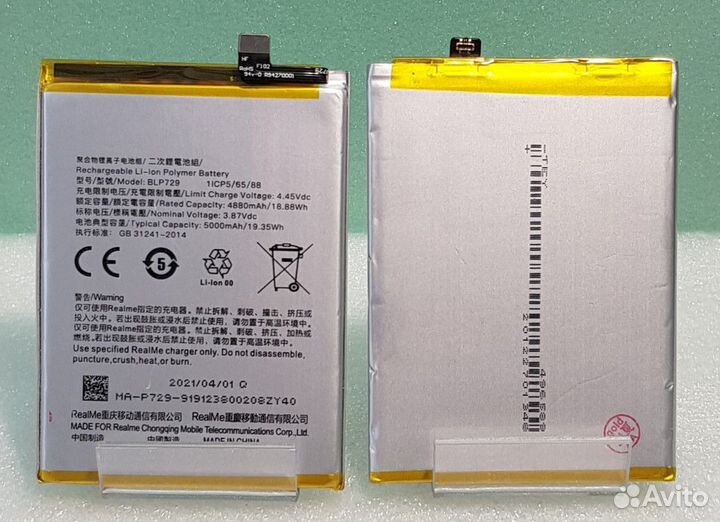 Батарейка Realme Realme 5, Realme C3, Realme C11, Realme C11 2021, Realme C21, C21Y, Oppo A5s (CPH19