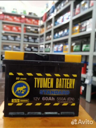Акб авто Тюмень 60а/ч новый с доставкой