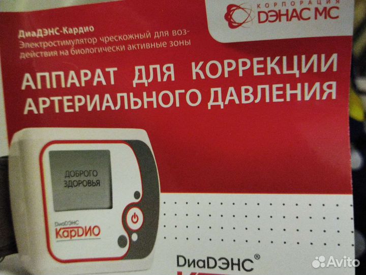 Аппарат для коррекции давления