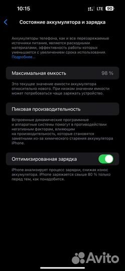 iPhone 14 Pro Max, 128 ГБ