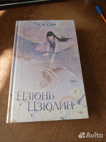 Цзюнь Цзюлин