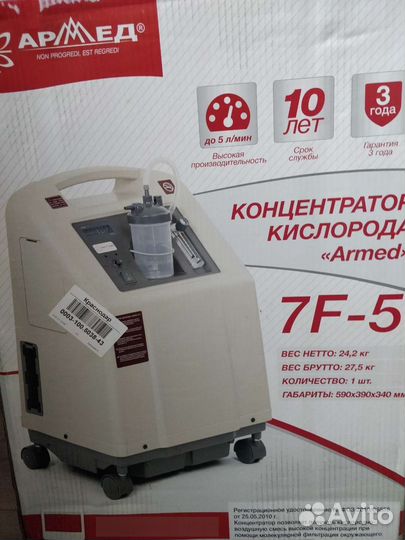 Концентратор кислорода 5 литров