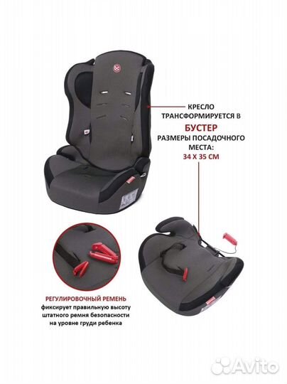 Автокресло + бустер (9-36 кг) Babycare Upiter Plus