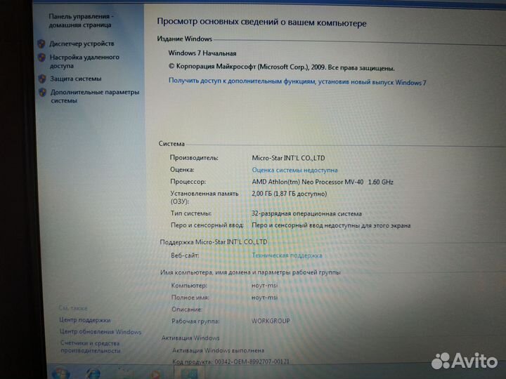 Ноутбук msi u210