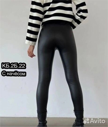 Штаны 50р до 60 размер