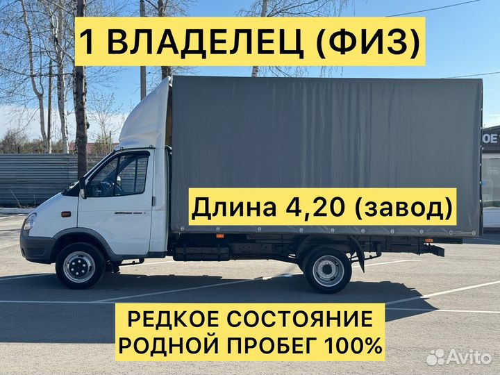 ГАЗ ГАЗель 3302 2.9 МТ, 2012, 236 000 км