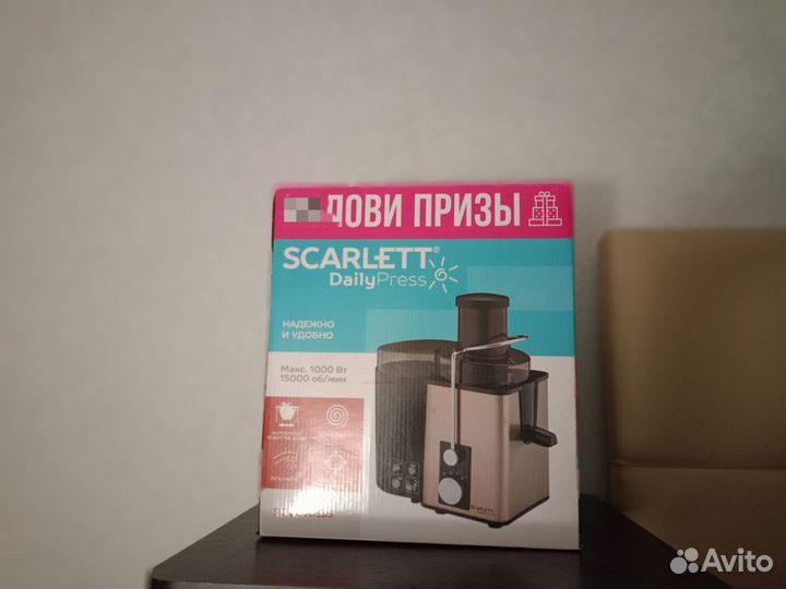 Соковыжималка