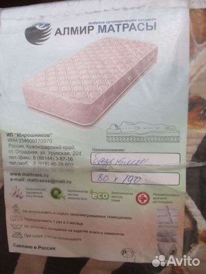 Матрас ортопедический бу