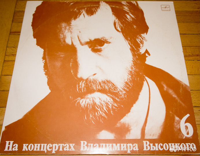Пластинки В. Высоцкого