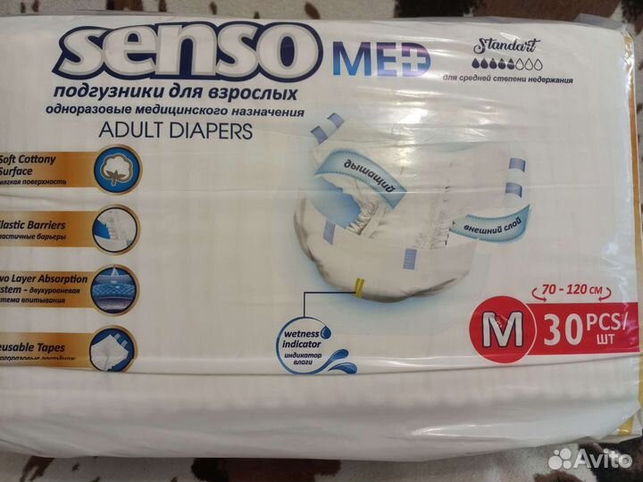 Подгузники для взрослых