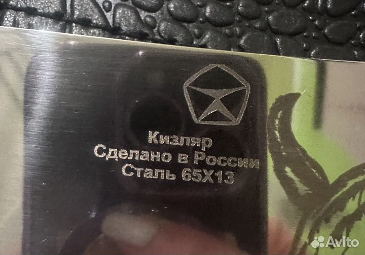 Топор