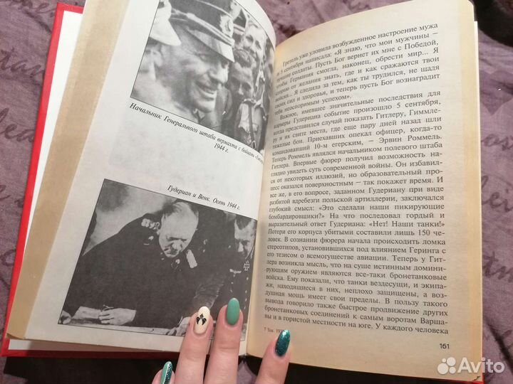 Кеннет Макси «Гудериан»