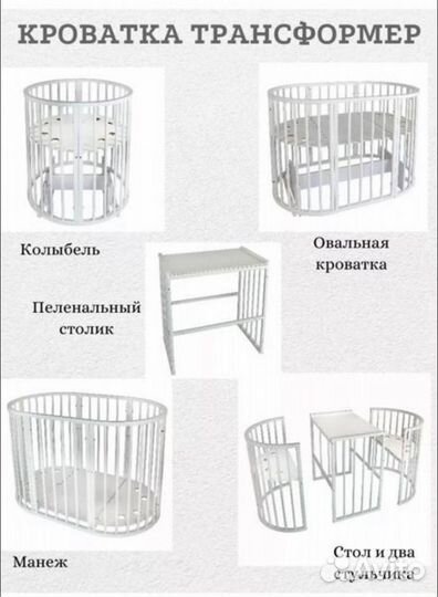 Детская кроватка с маятником