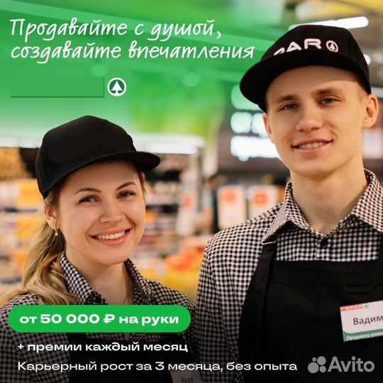 Продавец - кассир