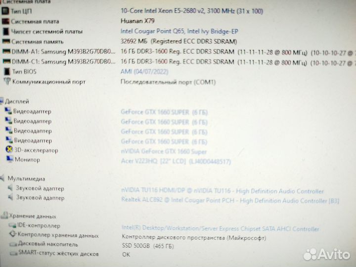 Пк игр gtx-1660s 10-ядер 2680-2 ssd-500гб 32гб