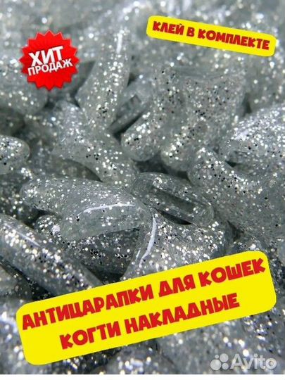 Антицарапки для кошек