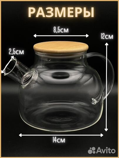 Чайник заварочный стеклянный оптом/розница