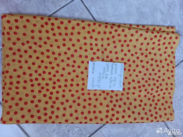 Отрез ткани из СССР