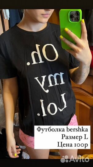 Вещи пакетом для девушки