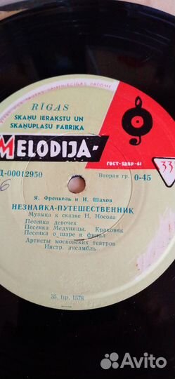 Грампластинки СССР