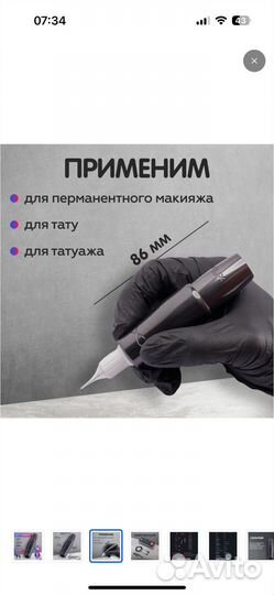 Машинка для тату и перманента defender onyx