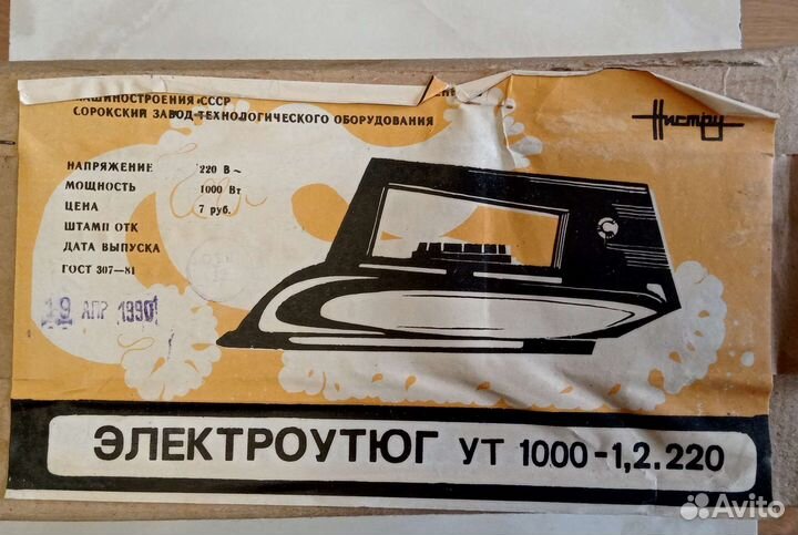 Утюг электрический СССР
