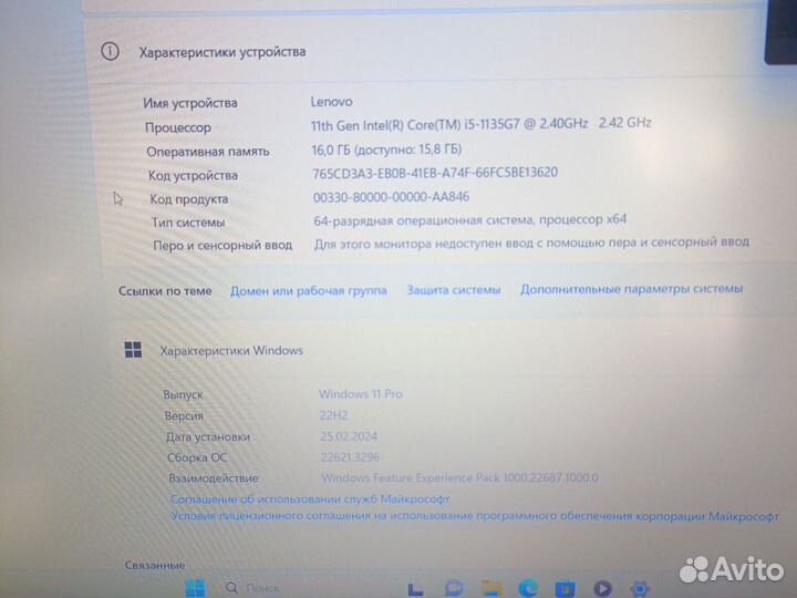 Ноутбук lenovo