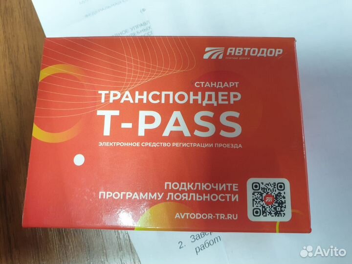 Транспондер Автодор T-pass