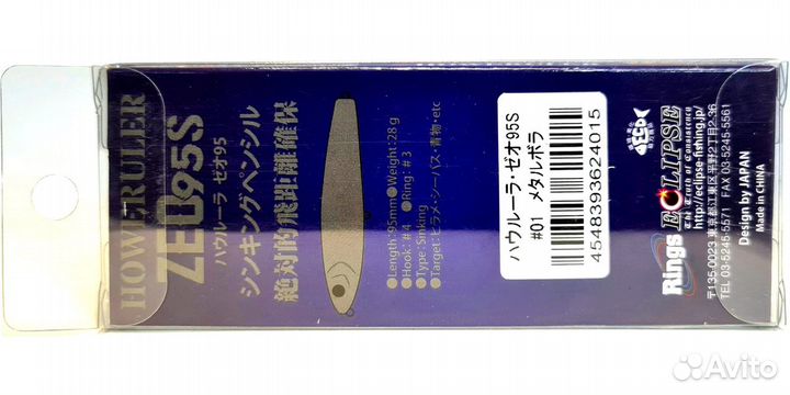 Eclipse Howeruler Zeo 95S (3 цвета). Оригинал