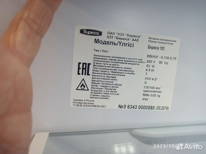 Холодильник витрина бу