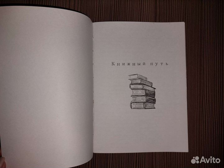 Читательский дневник, книги