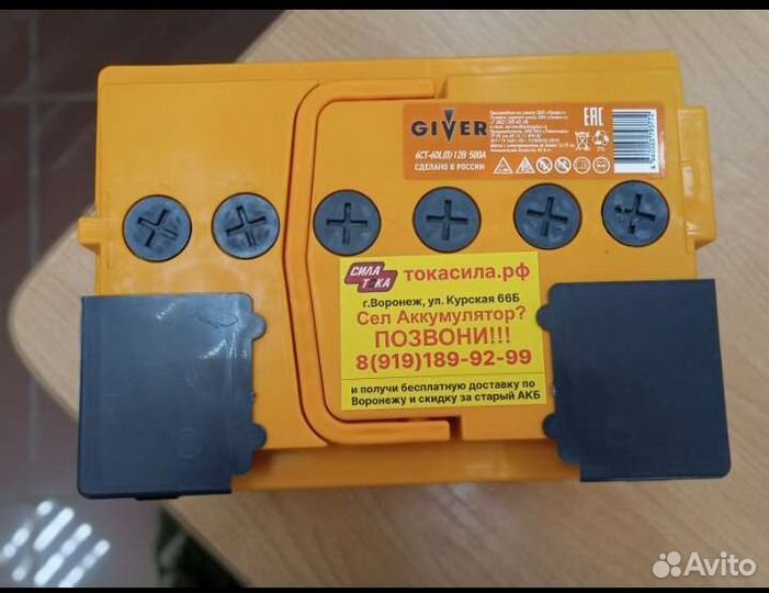 Аккумулятор Giver 60a/h гарантия и доставка