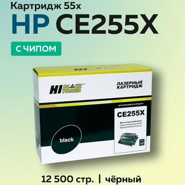 Картридж hp ce255x
