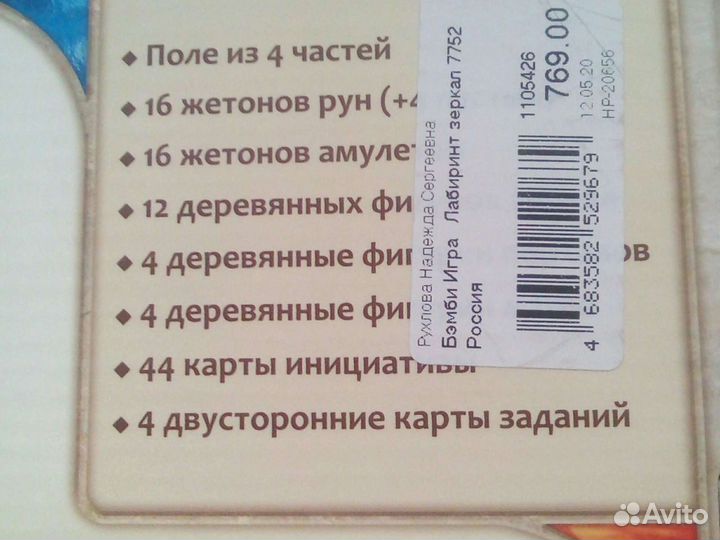 Игра 