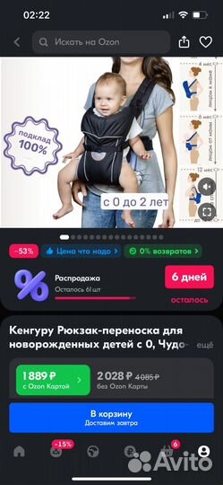 Эргорюкзак 0+