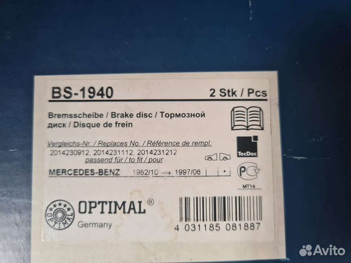 Задние тормозные диски Mercedes W124