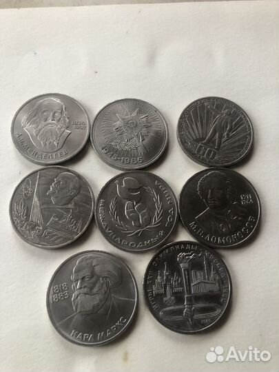 Юбилейные рубли СССР на обмен