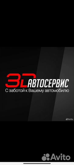 Ремонт автомобилей