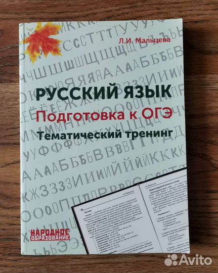 Тематические тренинги огэ