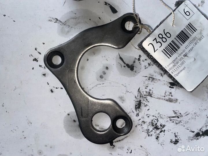 Стопорное кольцо 4312332001 Hyundai Solaris 1 G4FC