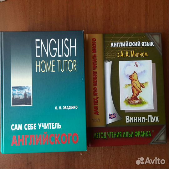 Английский язык учебная литература