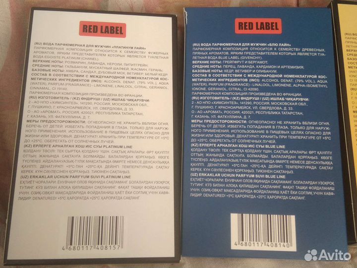 Мужская туалетная вода