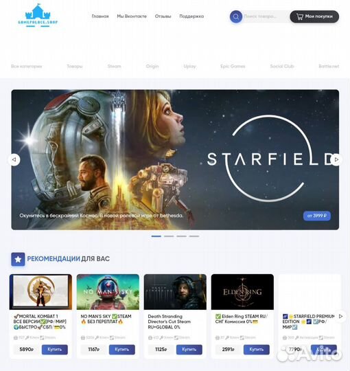 Готовый интернет-магазин для продажи steam ключей