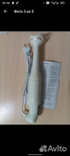 Блендер, миксер электрический